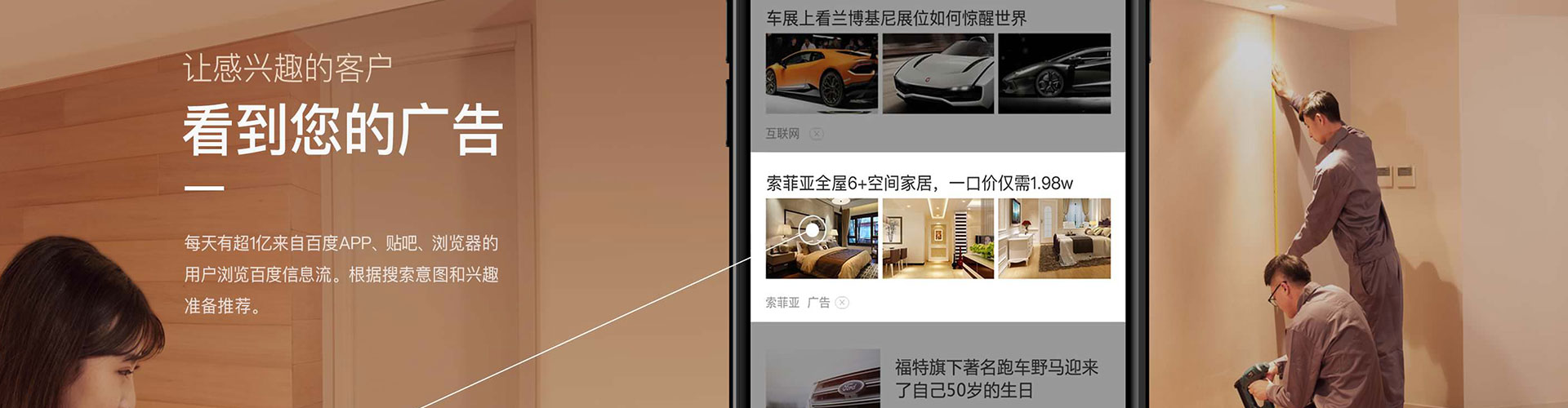 张北百度开户高返点